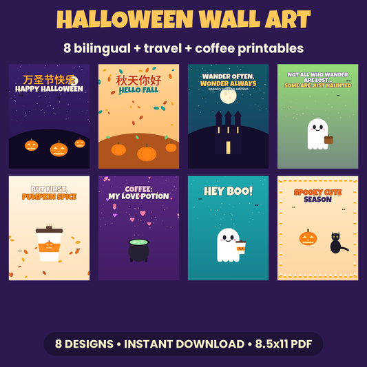 Colorful Halloween Wall Art — Set of 8 Bilingual Printables